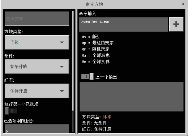 《我的世界》指令达人神操作 朝天一箭驱散雨云 这是后羿还是龙王?