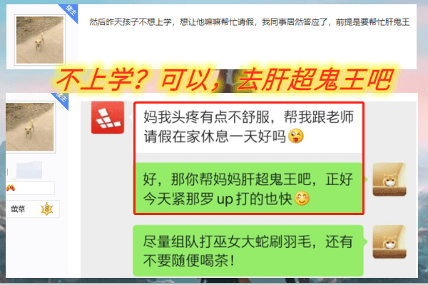 阴阳师:虚假玩家找代练肝超鬼王,硬核玩家让亲儿子代肝超鬼王