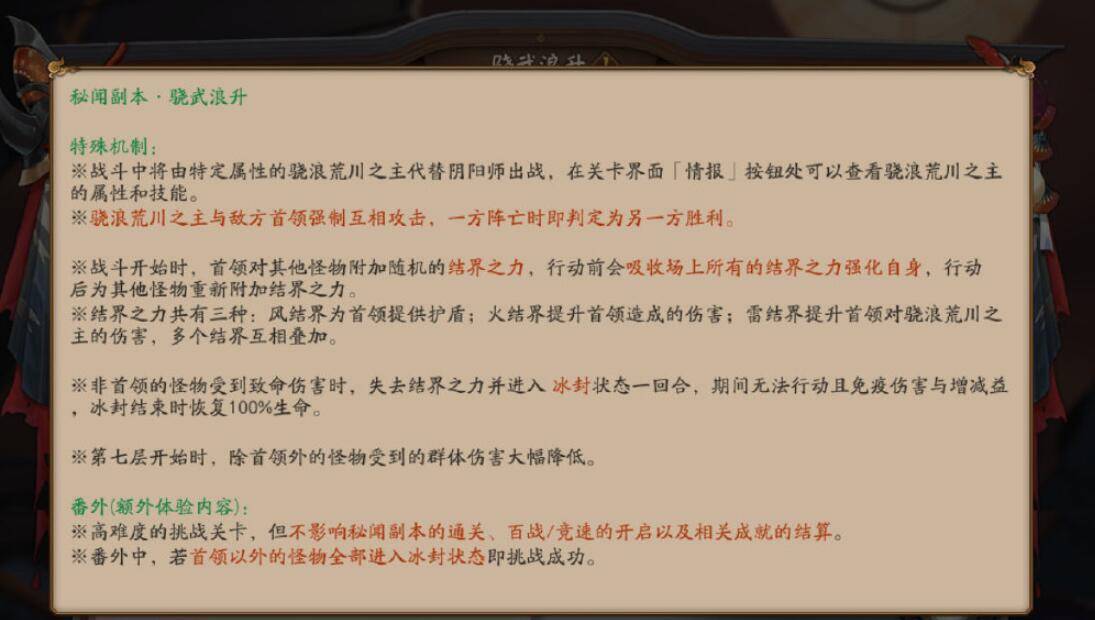 阴阳师sp荒川秘闻怎么打?难度并不高,保护到位就能躺着过