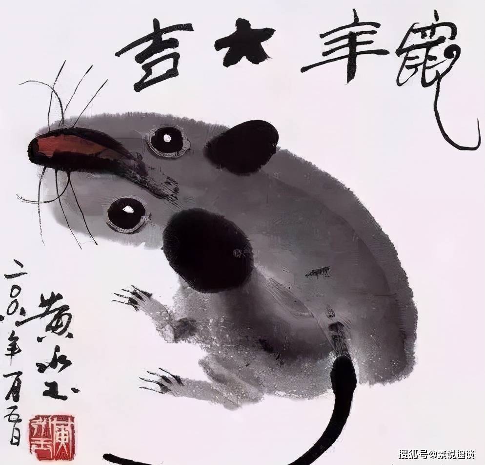 韩美林画的狗,黄永玉画的老鼠,童趣风格不比齐白石差
