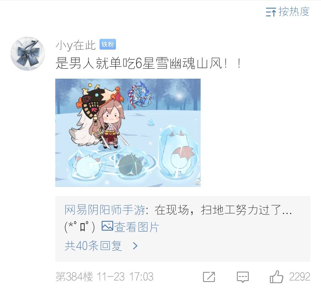 阴阳师2020年大型活动总结,一共有12个,有的成功有的有争议