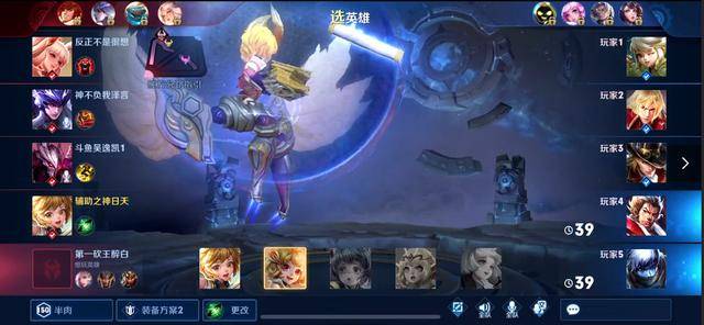 辅神巅峰赛遭对手4ban英雄,无奈祭出盾山上国