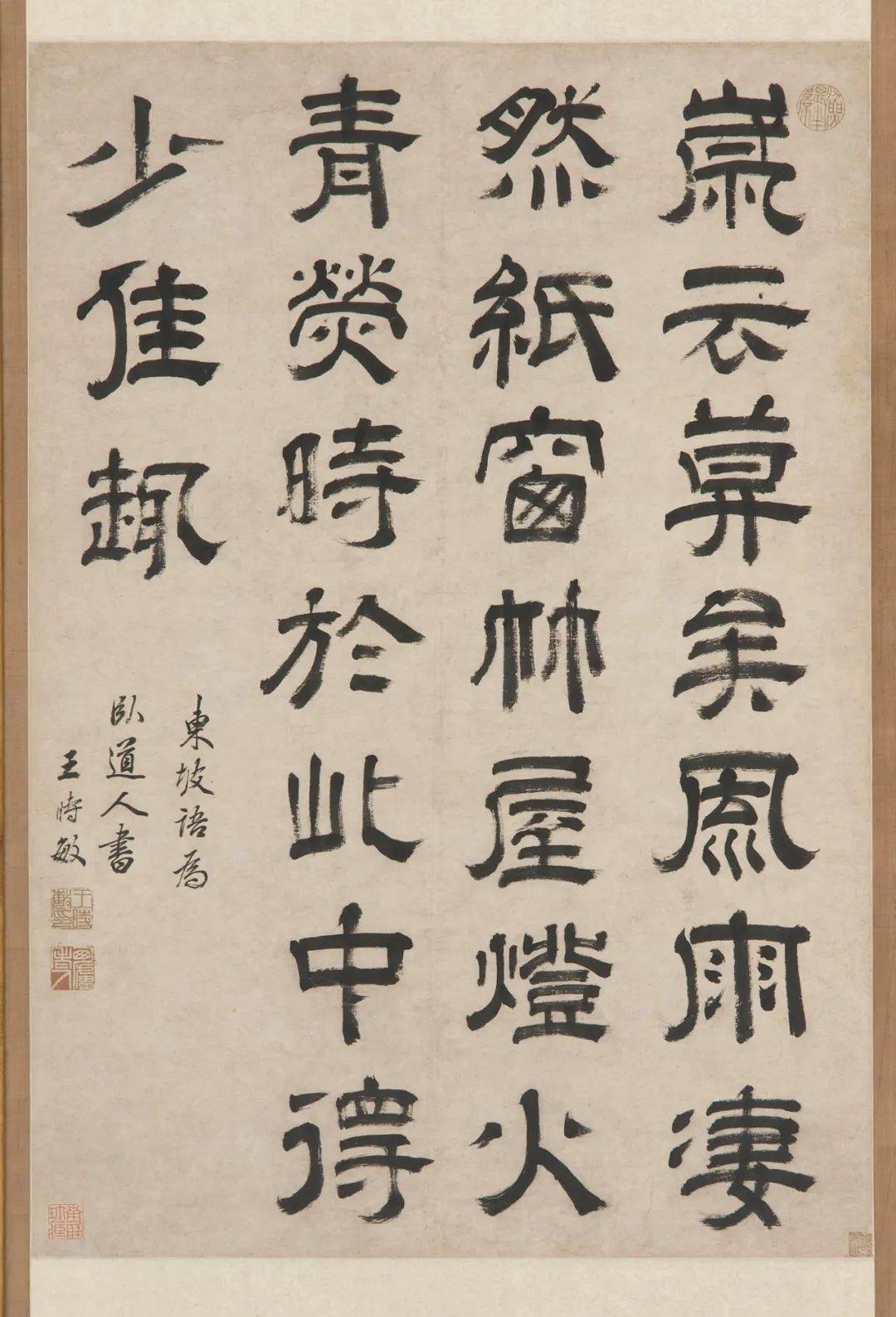 “清四王”之首王时敏,位列“清初三隶”,书法到底如何?