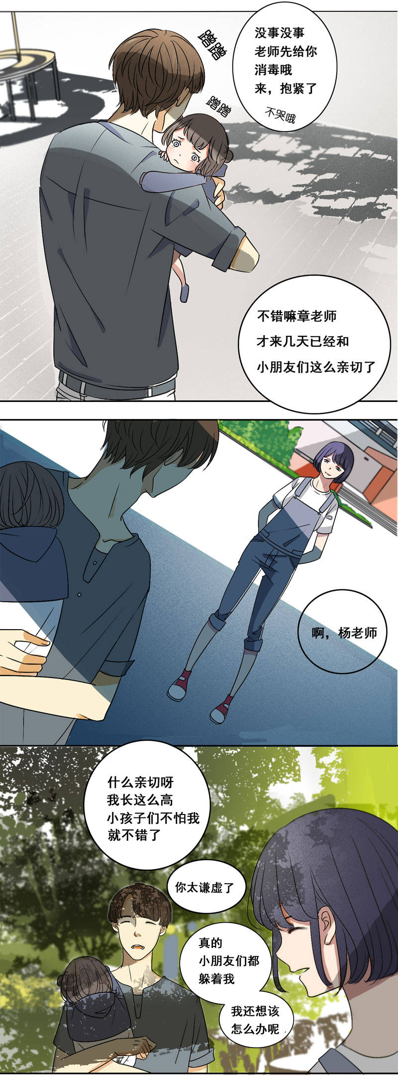 糟心!那个原本让她可以躺着享福的家,全被那个不着调的爹给毁了