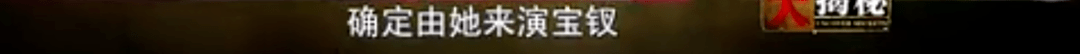 不用质疑,这种国产剧已经绝版了