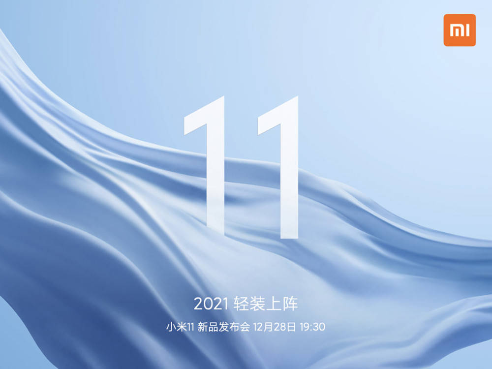 小米11定于12月28日发布,价格贵很多,网友:无奈!