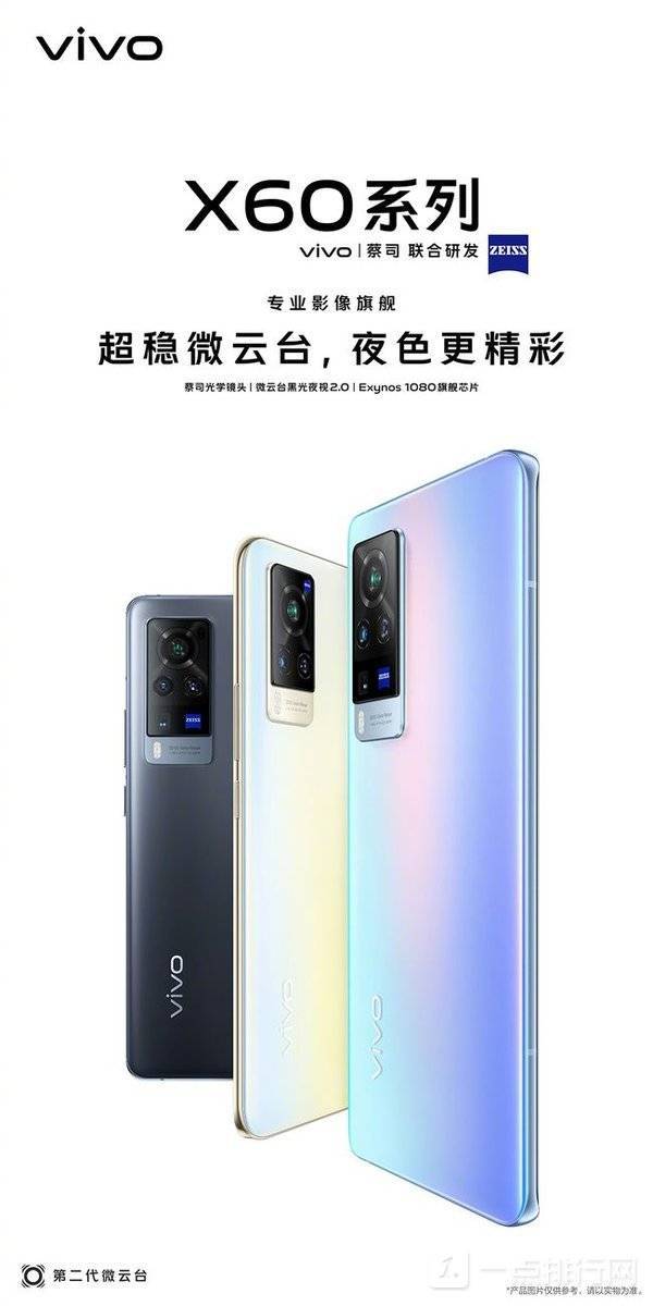 vivox60与华为nova8哪个更值得购买,详细对比测评