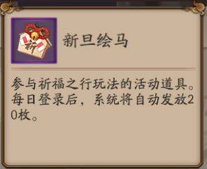 阴阳师更新公告最新12.23:2020年12月23日更新内容一览