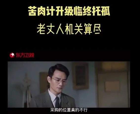 《大江大河2》宋运辉被坑惨了!老丈人算计太多,程开颜也不无辜