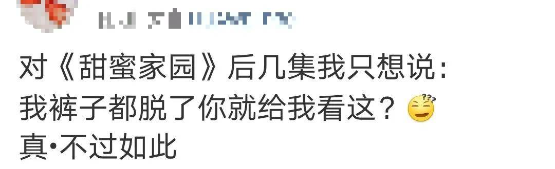 分分钟让人肾上腺素飙升,《甜蜜家园》真那么高能?