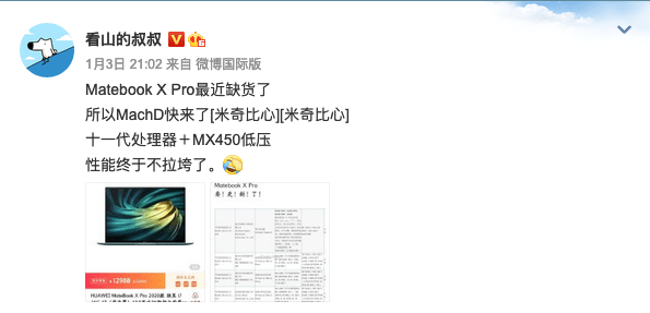 华为P50工程机谍照曝光;三星S21系列发布时间确定