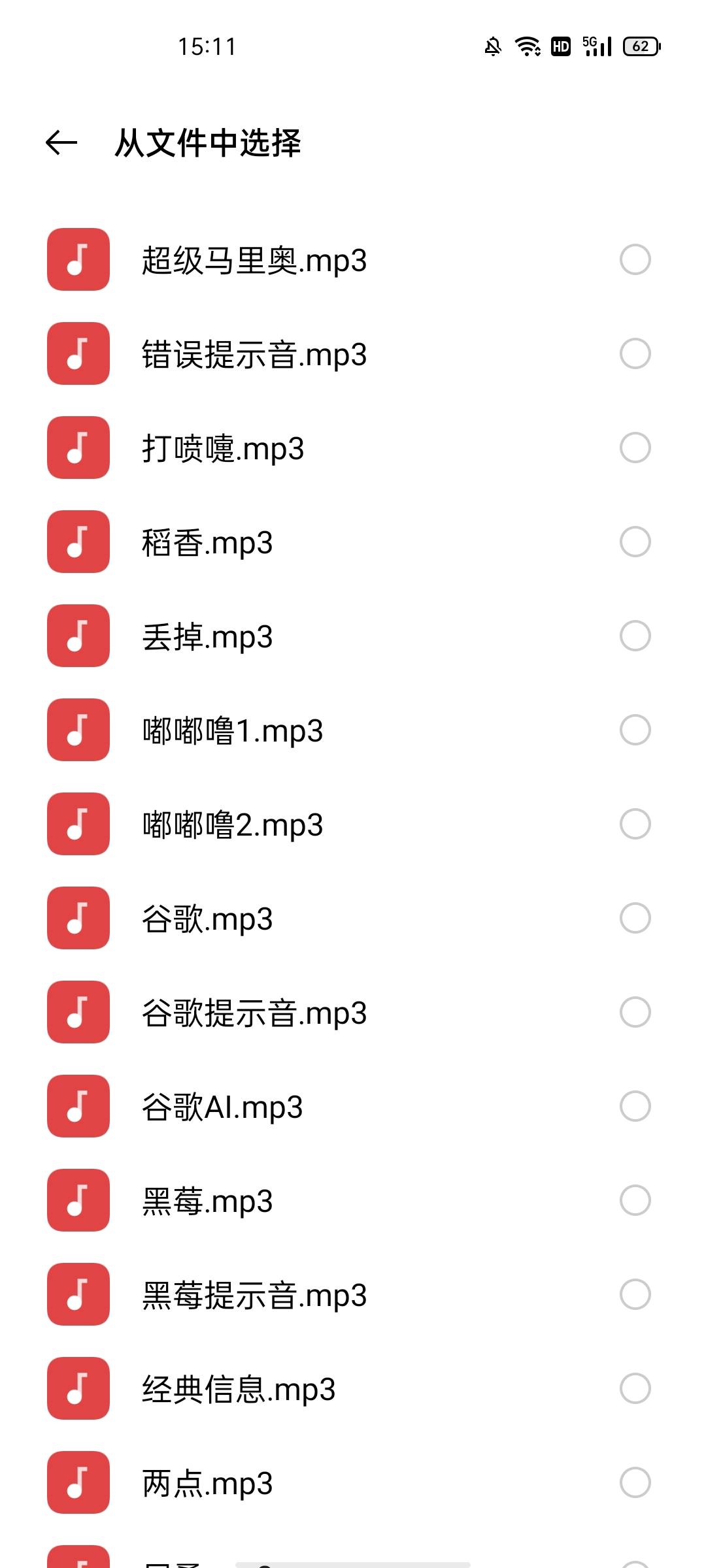 微信提示音终于可以换了!34款个性有趣的提示音,换了就停不下来