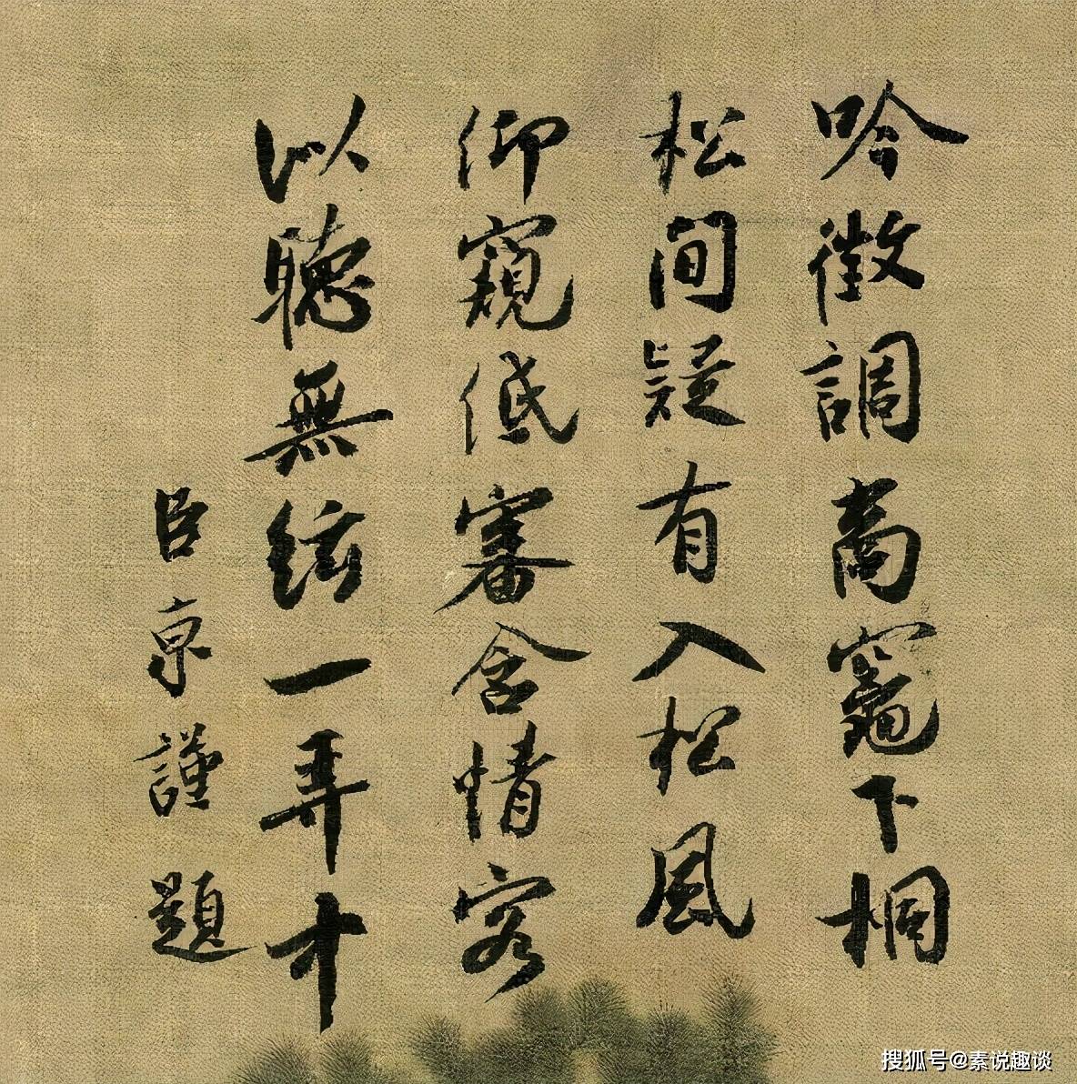 赵佶这幅画真妙:3个瘦金体字画龙点睛,蔡京在上面题诗一首