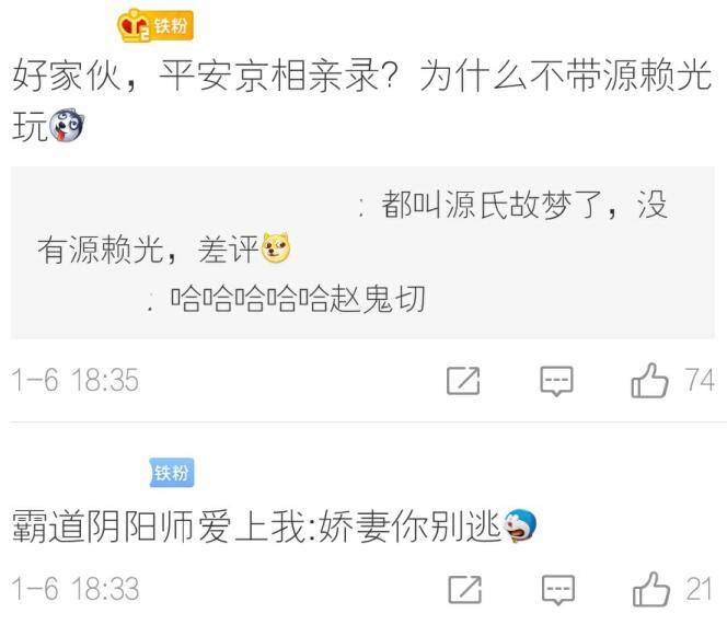 阴阳师联动自家游戏被调侃,其实还好,联动别家才是太辣眼睛