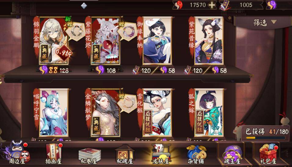 阴阳师又来决京搬运皮肤,玩家被鸦天狗颜值折服,会摘面具吗