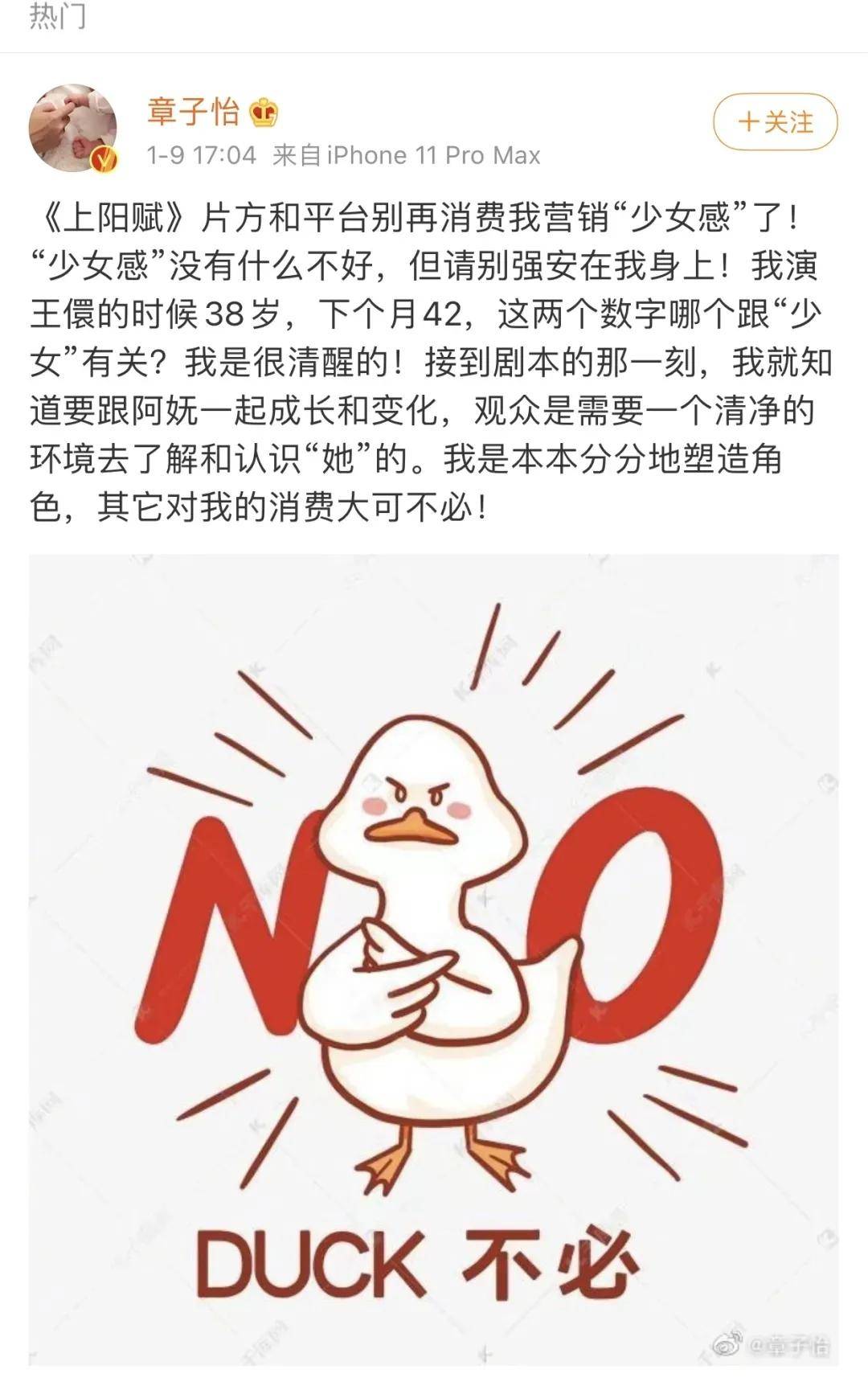 开分不及格,章子怡这回翻车了?
