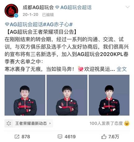 KPL:QG没落的原因找到了!本能签下AG首发辅助,却被sk放跑