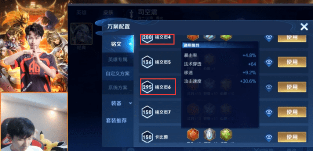 王者荣耀:司空震的打法还是有窍门的,梦泪很快就掌握了精髓