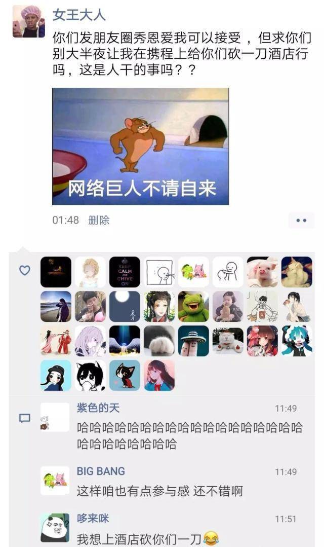 轻松一刻