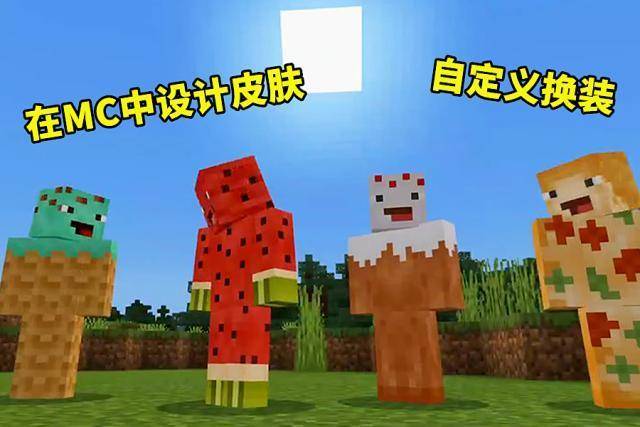 我的世界:MC年度盛会讲了些啥?下界出现新生物,TNT可一键盖房