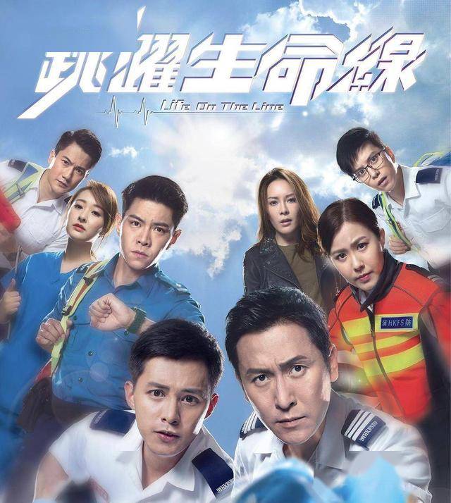 收藏!盘点TVB历年最高收视剧集