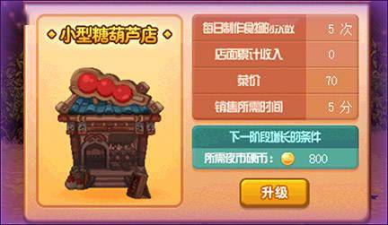 DNF夜市大亨全攻略 夜市大亨活动技巧奖励