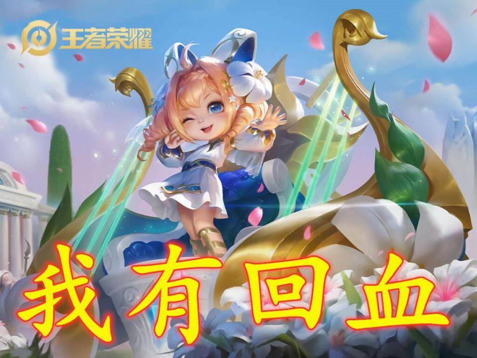 最容易拿MVP的5位辅助,张飞庄周垫底,而拿到手软的她却被举报!