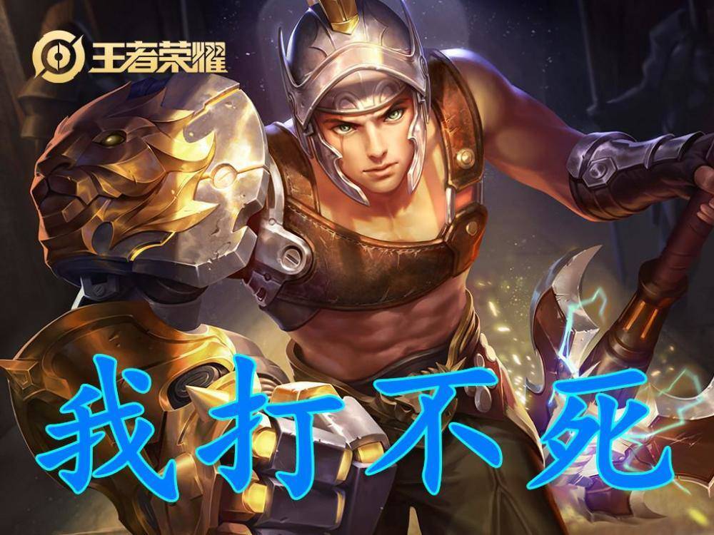 让人恶心的5位上单,马超垫底,程咬金还行,榜首从没死过!