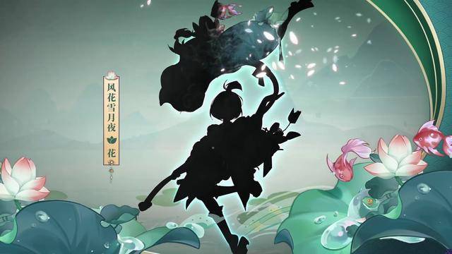 阴阳师:为崽而战风花雪月夜主题皮肤剪影详解 不知火又有新装了