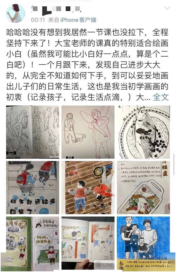 一个月从零基础到笔绘生活|大宝老师【绘生活】第2期诺米作品