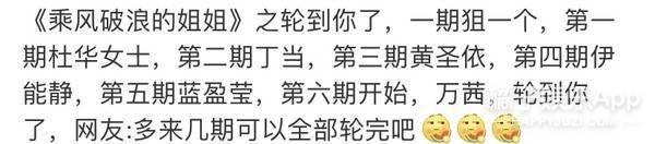 魏大勋空降《浪姐》遭吐槽,表情崩坏被疑无礼?深度解析被狙内因