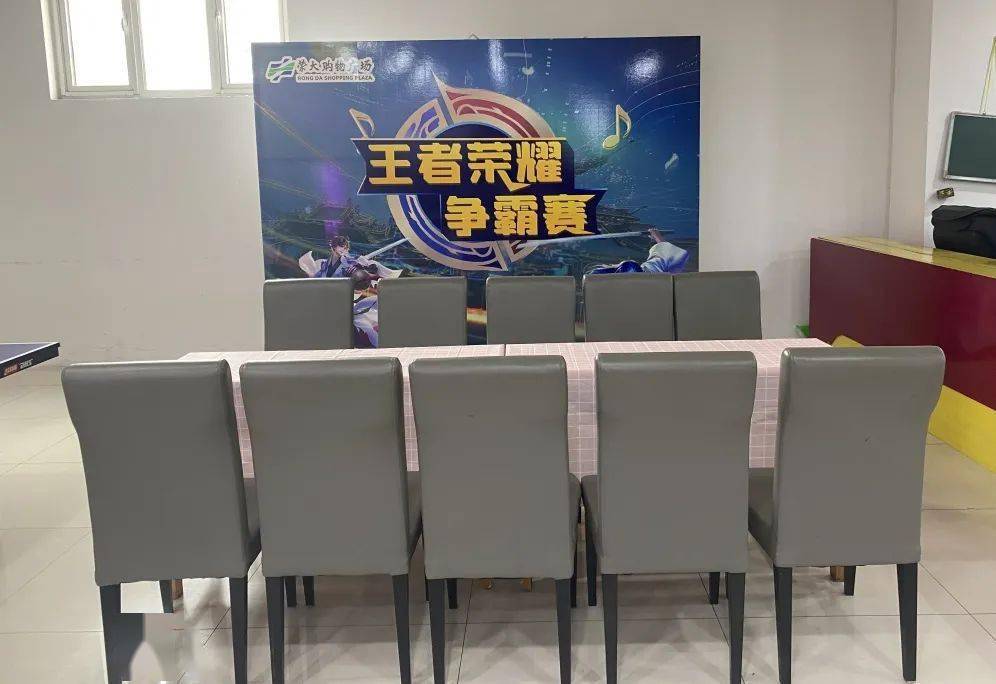 无游戏不暑假,来B4荣大乐园,约一局王者荣耀!