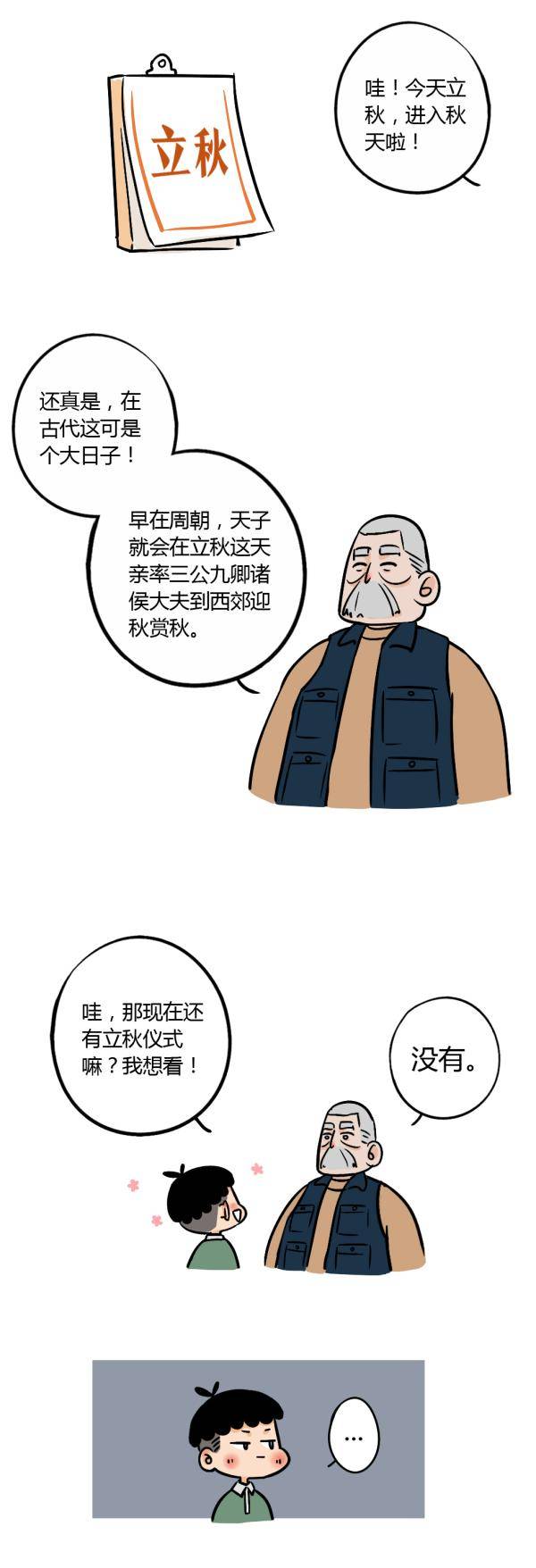立秋|暑不曾远去,而秋已立来