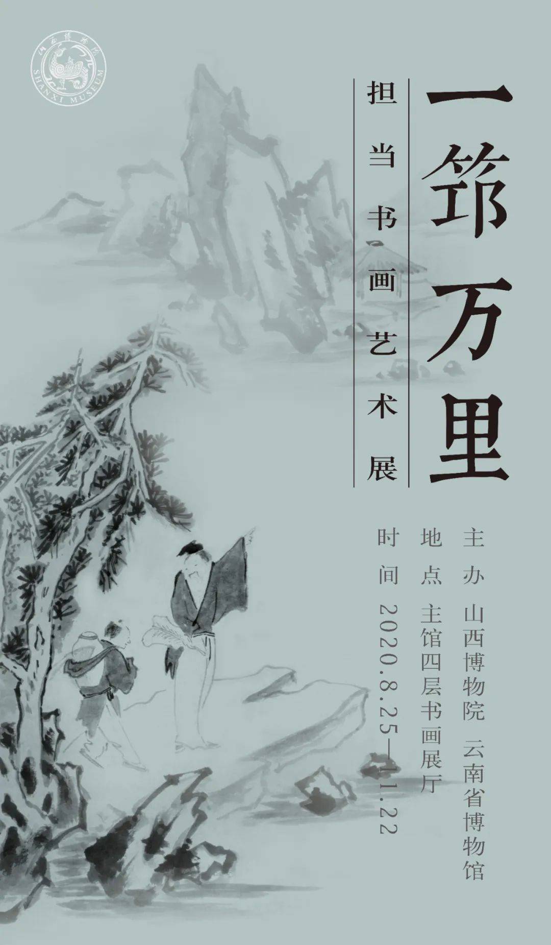 读清初“四僧”之外的担当,150余件书画山西将展