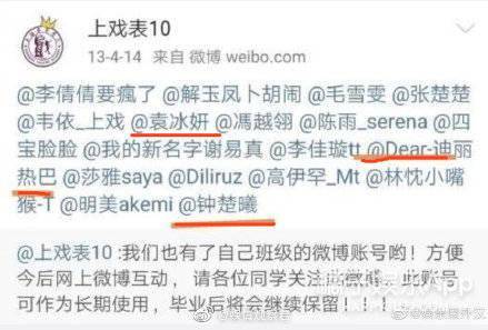 《琉璃》袁冰妍终于翻红!曾演3.8分雷剧被嘲,系热巴同班姐妹