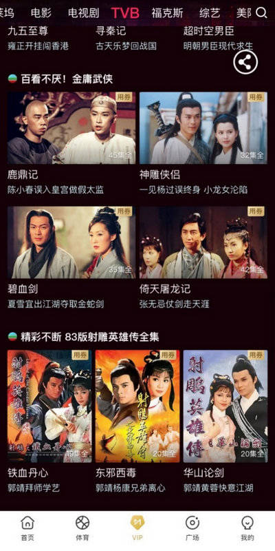 终于读懂金庸笔下的“江湖” “TVB特色剧场”带你重温经典武侠梦