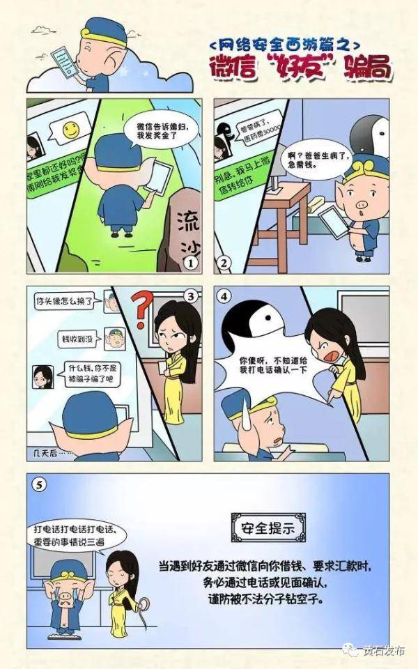 不看不知道,我们身边竟隐藏着这么多骗局?