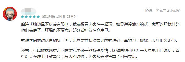 在《阴阳师:妖怪屋》,我找回了久违的悠闲