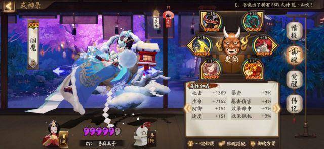 阴阳师:一速151 7张卡 超低配 周一百分百胜率上名士