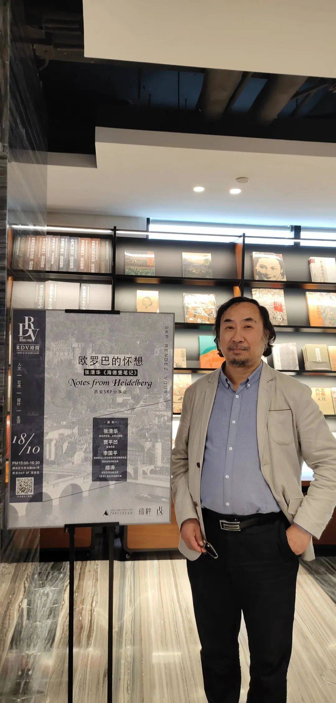 贾平凹:有的书很快就会被遗忘,但有的书会被反复发现