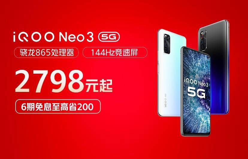 vivo iQOO 双 11 最后返场:最高 12 期免息