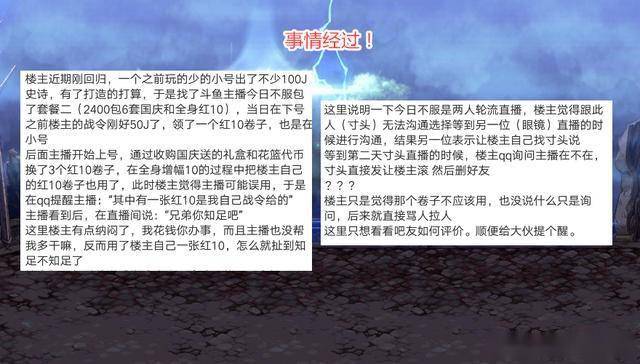 DNF:“老油条”主播又被声讨!一天2单出事,却依然还在直播