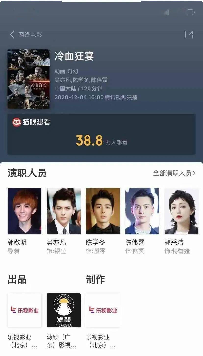 号称投资7亿,这特效震撼吗?时隔4年,郭敬明《爵迹2》来了,主演的粉丝石化了…