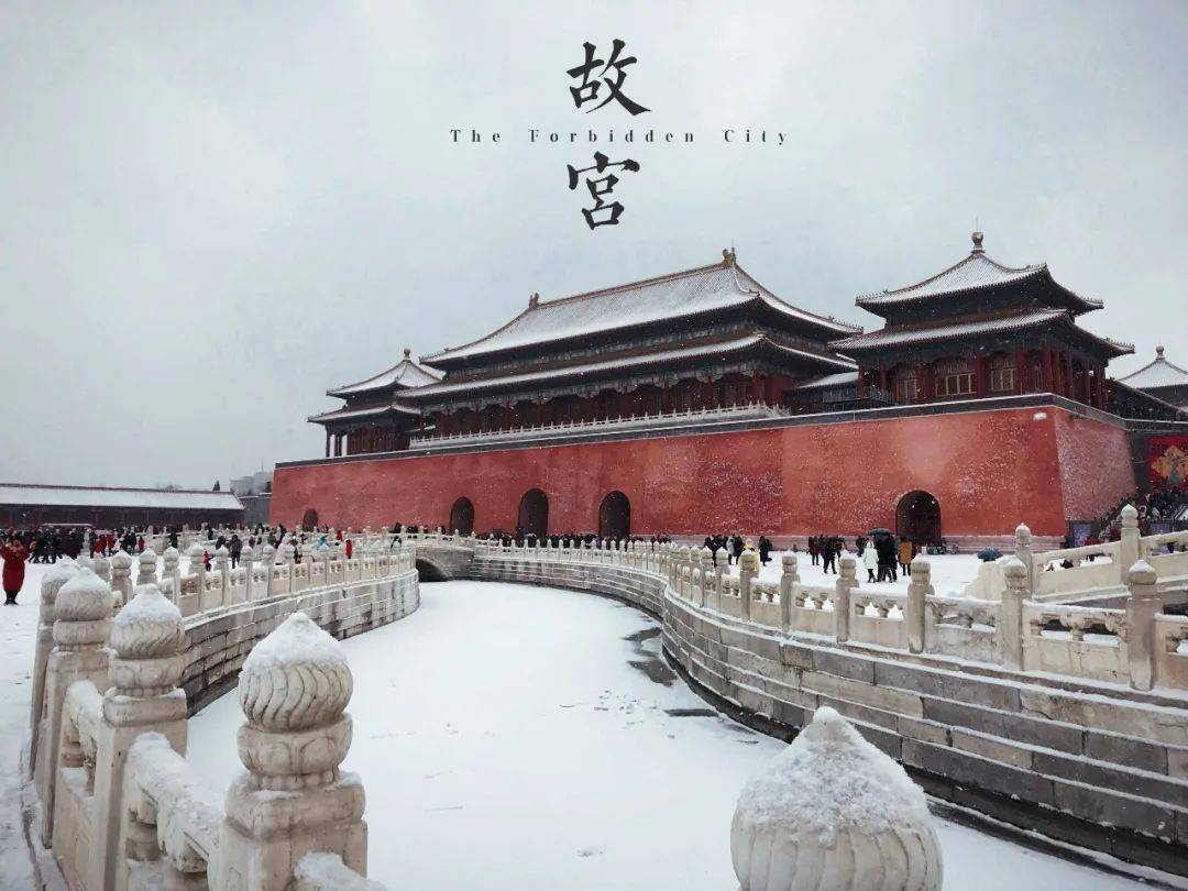 六百年紫禁城,初雪依旧,人不同