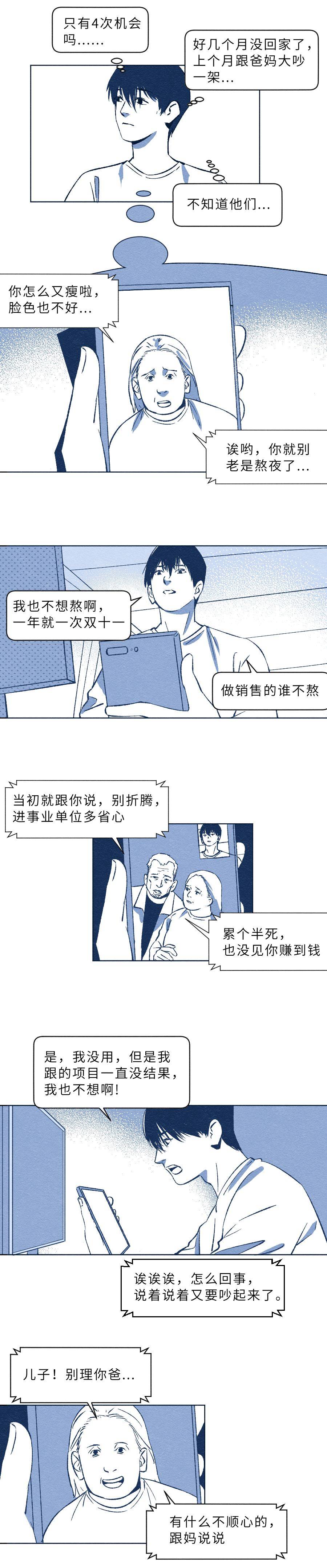 2020年的最后一个月,那个男孩决定去死