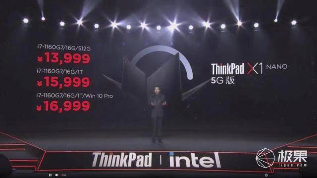 联想ThinkPad X1 Nano发布!经典设计更轻、更薄,售价9999元起