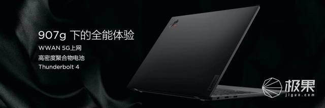 联想ThinkPad X1 Nano发布!经典设计更轻、更薄,售价9999元起