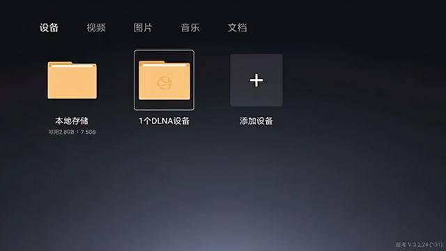 通过DLNA让Windows电脑成为NAS