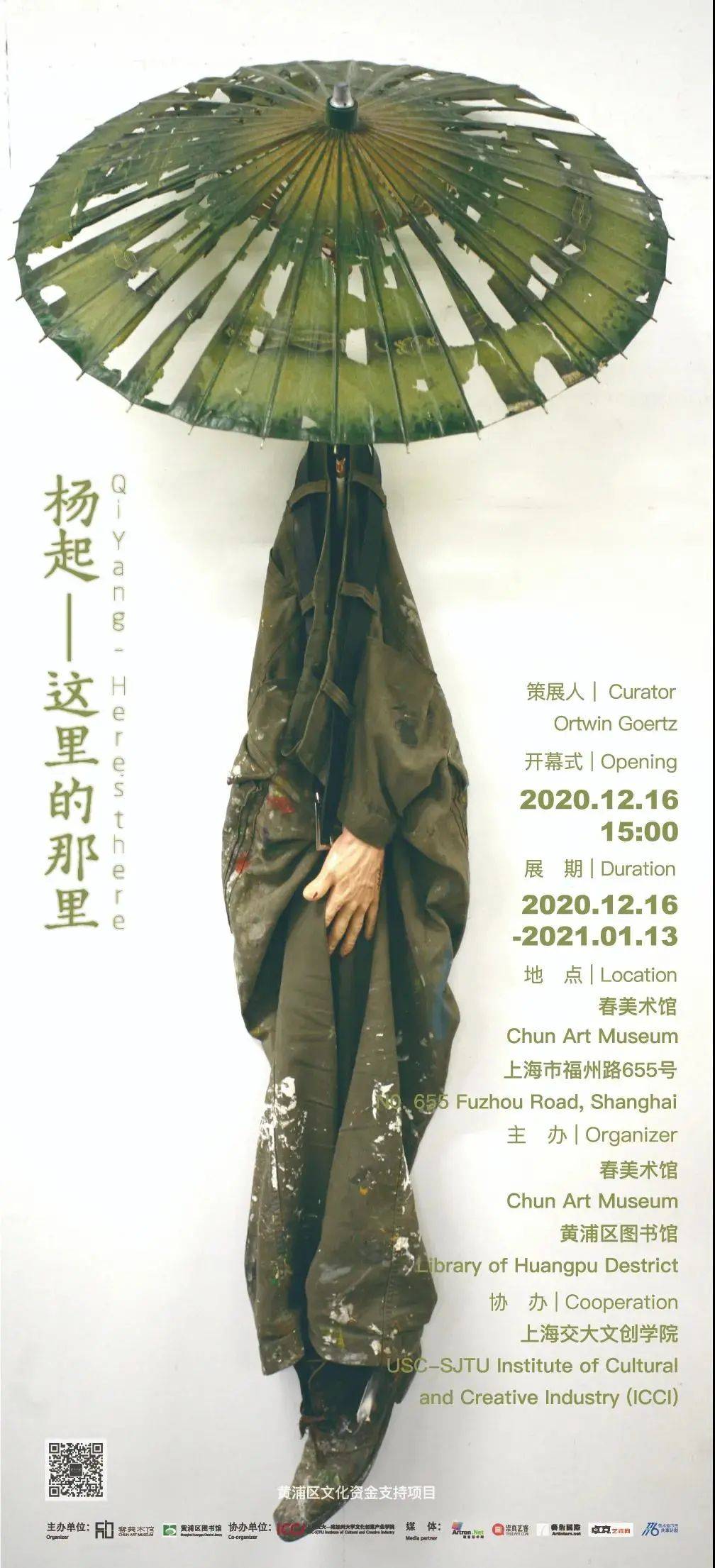 新展一览!岁末之际,去和这些历史气息浓郁的新展见个面!