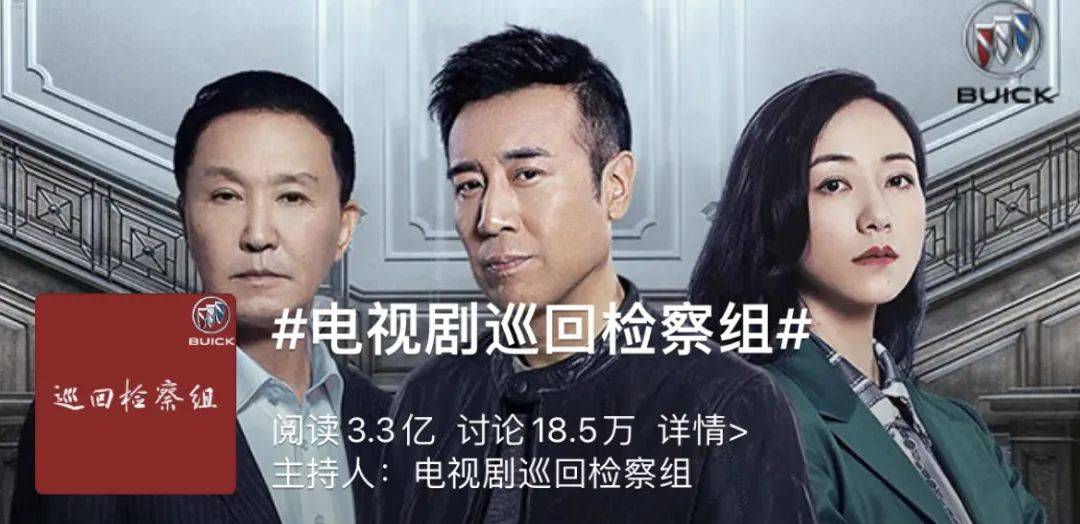 《巡回检察组》:开局先声夺人,“裸播”也挡不住它的惊艳